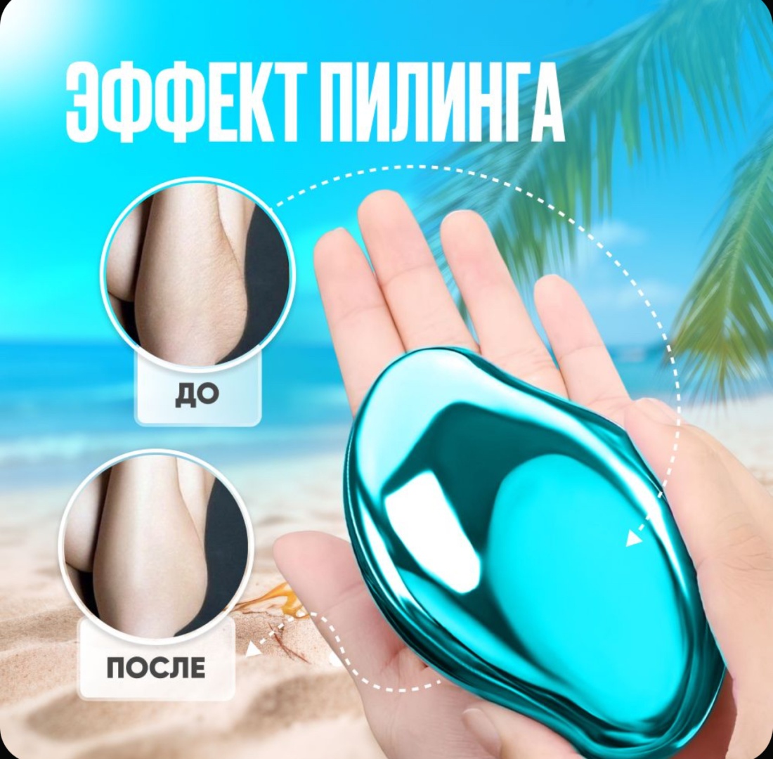 34467 депилятор-ластик 1 шт