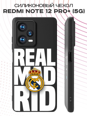 Чехол для Redmi Redmi Note 12 Pro+ 5G рисунок