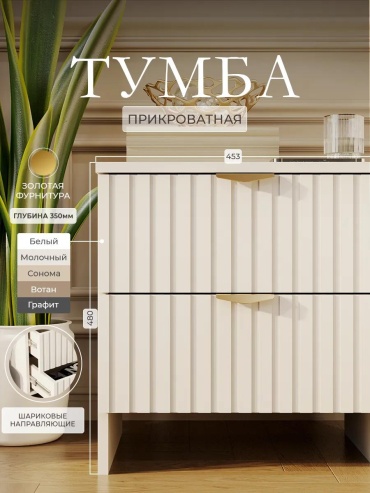 Тумба 466631662, 45.3x48x35 см, белый