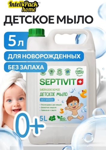 Жидкое мыло детское SEPTIVIT 160_5 Без запаха 5000 мл