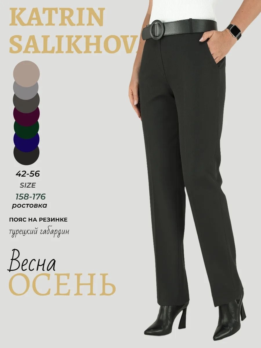 Классические брюки Katrin Salikhova черный
