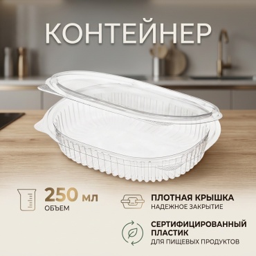 Контейнер 30106653_012358 прозрачный 20 шт