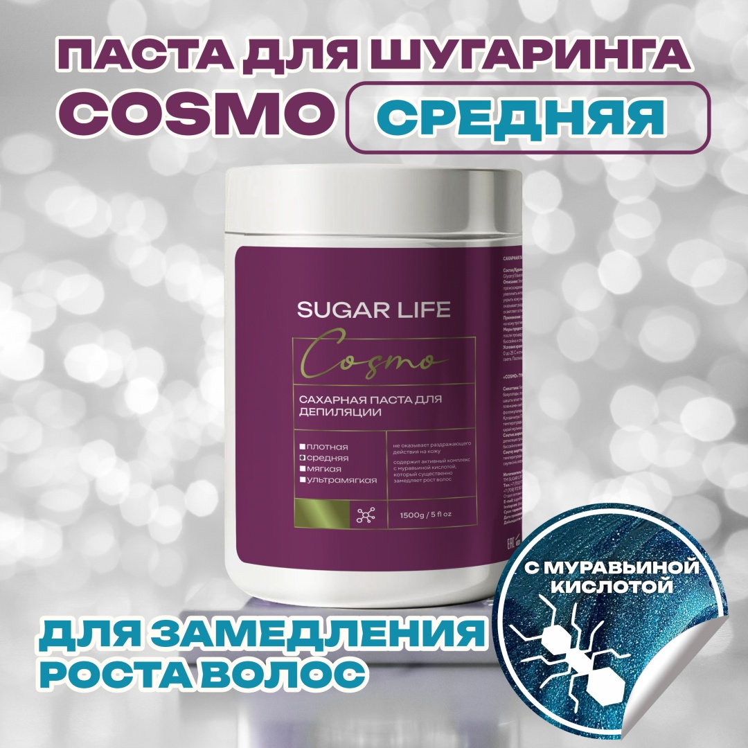 Sugarlife Cosmo паста, средняя 1500 г