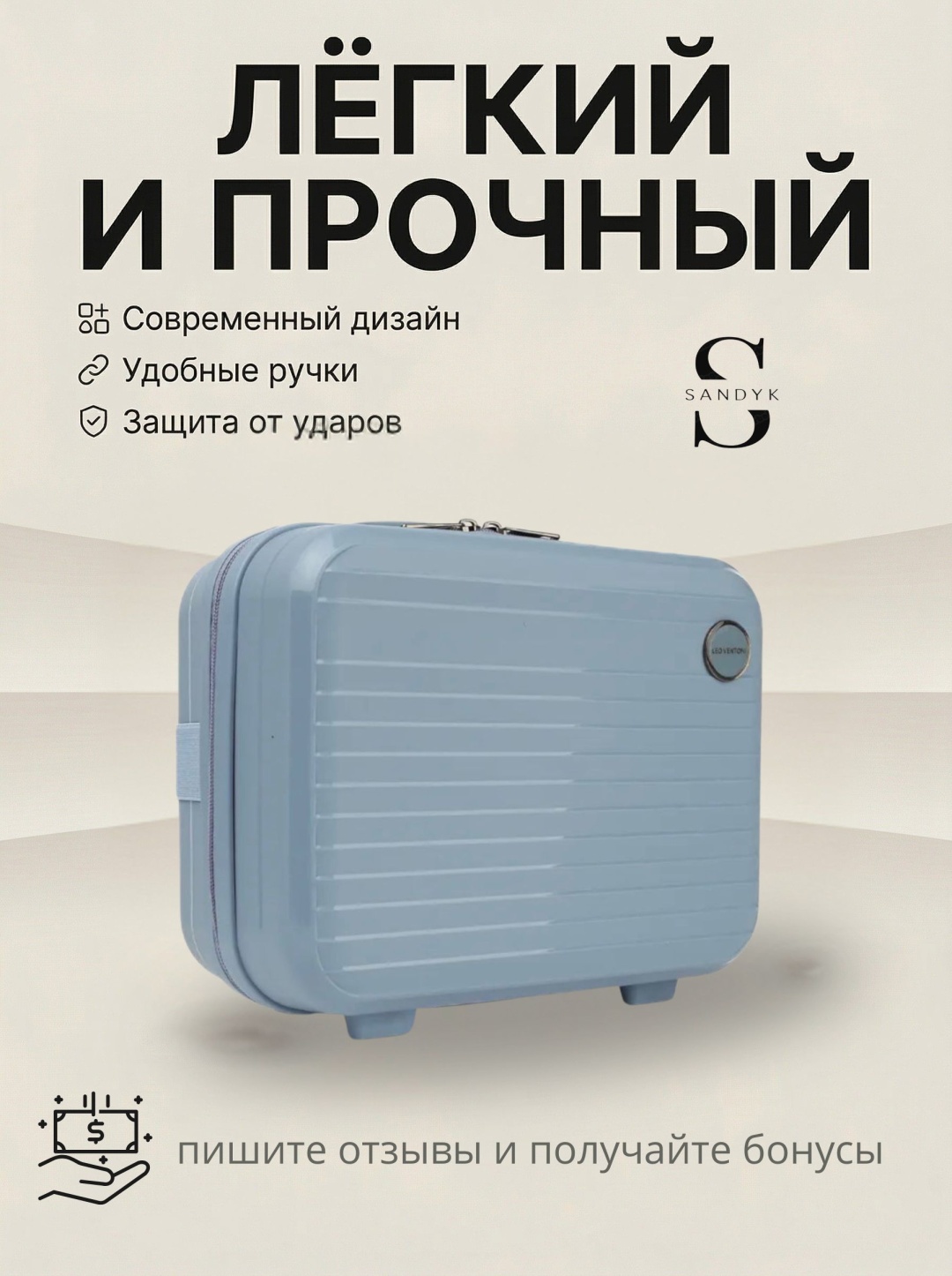 Кейс-пилот SANDYK KS013-11 полипропилен 10 л голубой