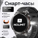 Смарт-часы NOLIMIT GRAF 53 мм черно-серый