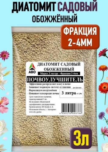 Диатомит садовый обожженный 3л