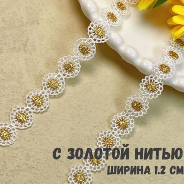 кружево кружки с золотой нитью 618873220