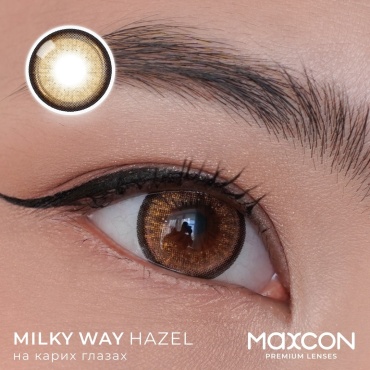 Контактные линзы MAXCON Milky Way Hazel -4 кривизна 8.6 на три месяца 2 шт