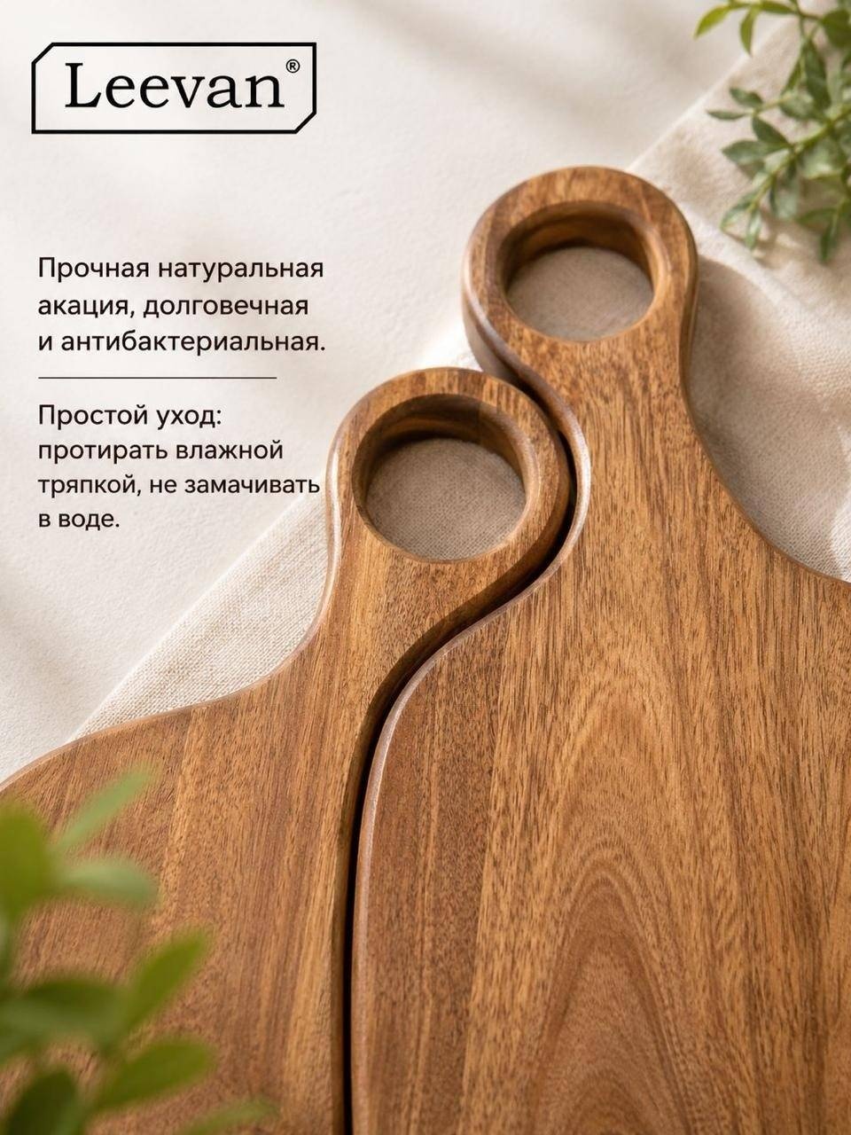 Leevan разделочная доска 3631275194 2 шт, дерево