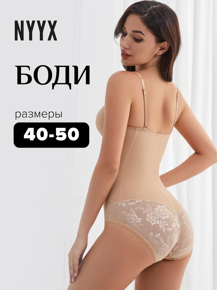 Утягивающее боди бежевый, светло-бежевый, темно-бежевый