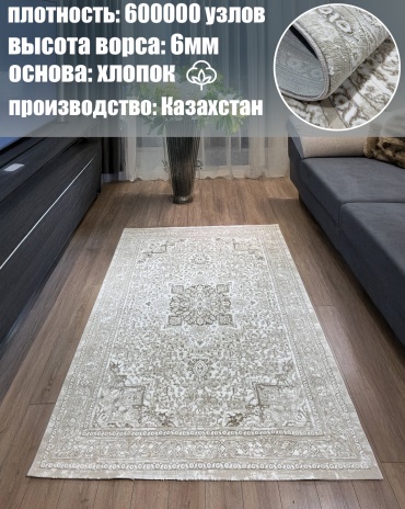 Ковер Bal Tekstil 400x800 см, короткий ворс, Казахстан