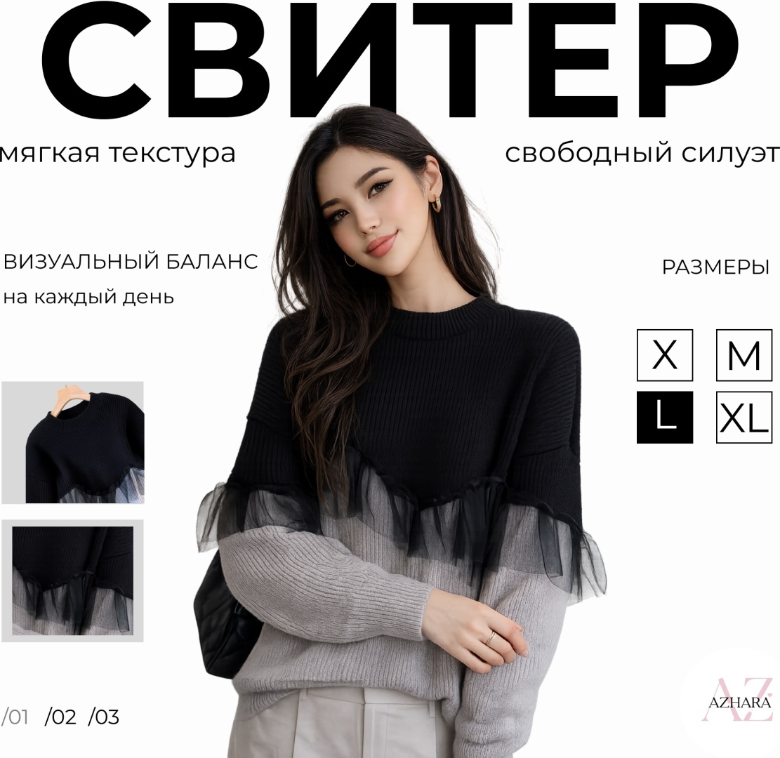 Свитер AZHARA серый
