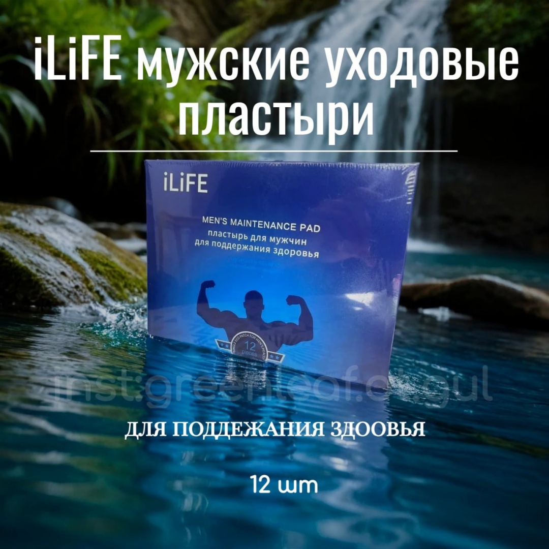 Greenleaf прокладки Мужской пластырь лечебный 12 шт