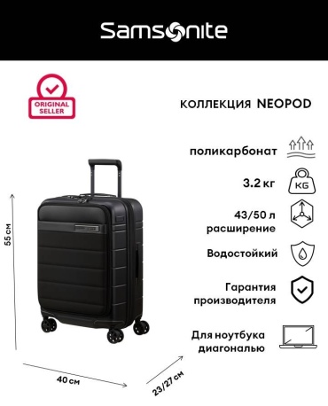 Чемодан Samsonite NEOPOD поликарбонат 43 л черный