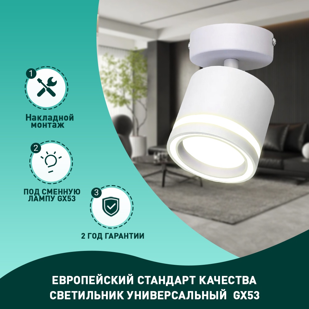 Трековый светильник Radar GX53 20 Вт 220 В GX53CM068-WH