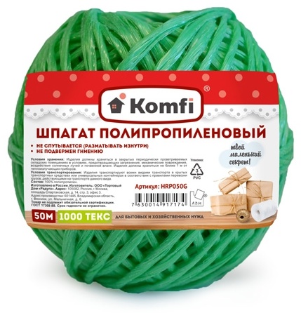 Шпагат Komfi БК000000622 50 м, полипропилен