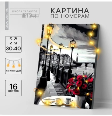 Картина по номерам Школа талантов холст на подрамнике 40x30 см