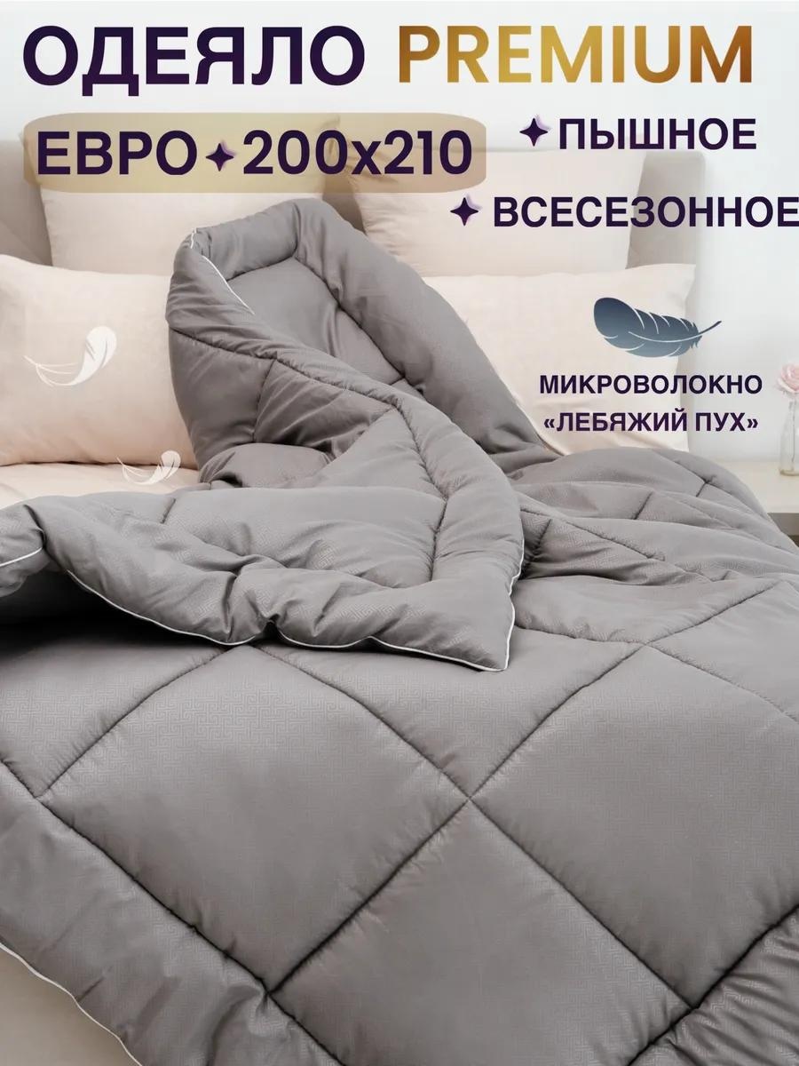 Одеяло 97B163195D715A7A 200x220 всесезонное