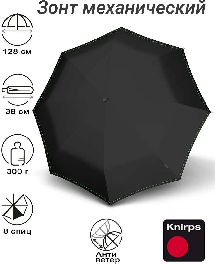 Складной зонт KNIRPS механика черный