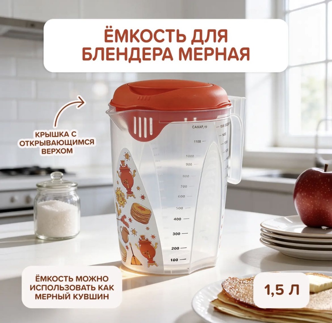 Мерный стакан 30193667_507969846, полипропилен