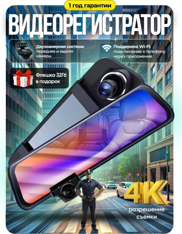 Видеорегистратор Pervoi Q-8 4k GPS WiFi черный