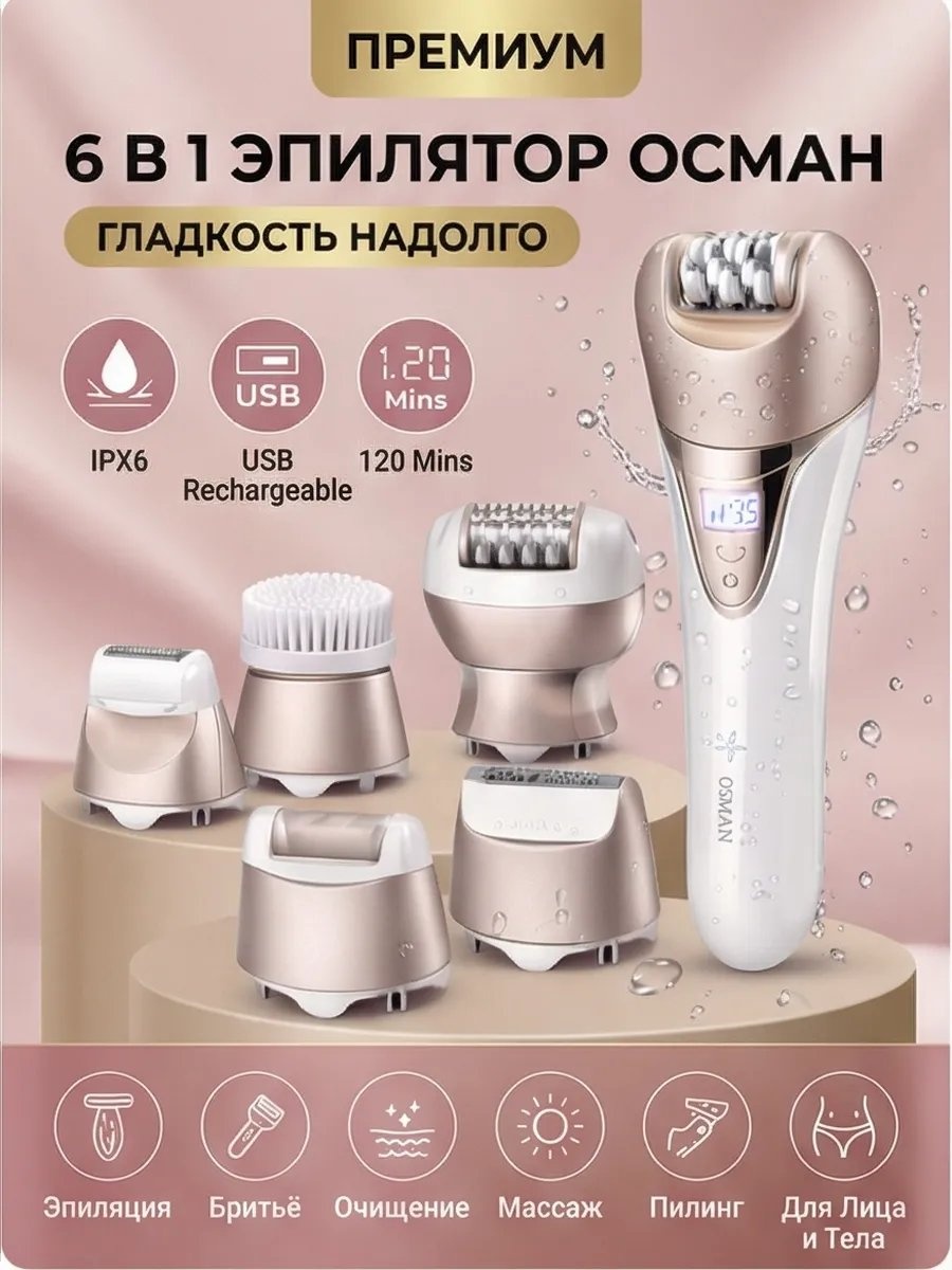 Фотоэпилятор 806684256