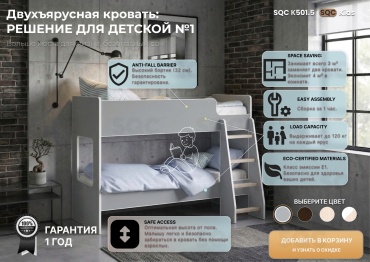 Двухъярусная кровать SQC К501.5 L, 80x180 см, серый