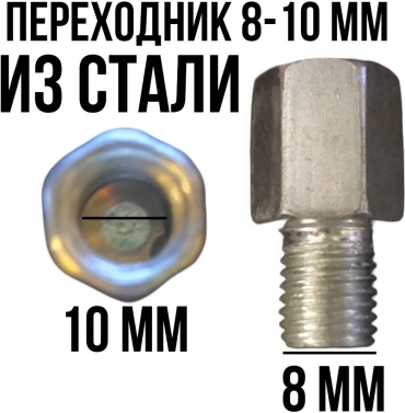 Переходник для подсачека 30223056_5312