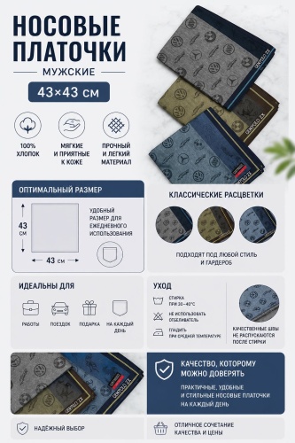 Носовой платок GENTPOLO ZX хлопок, полиэстер 43 x 43 см