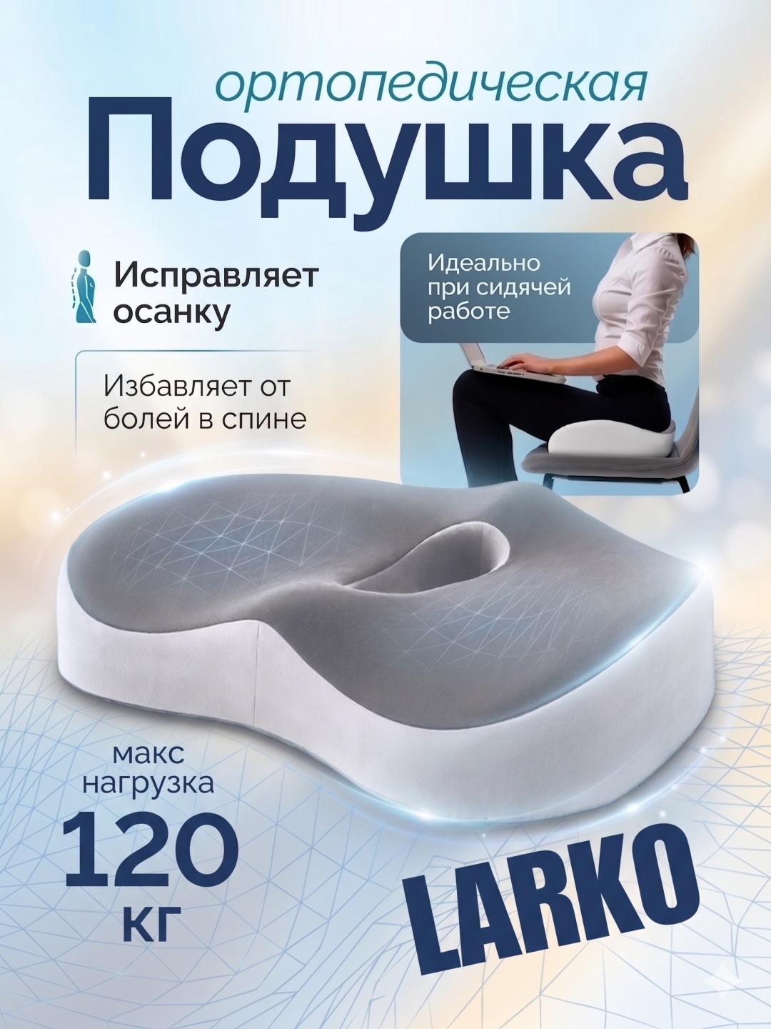 Подушка без спинки на стул