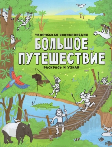 Псарева.Н: Творческая энциклопедия