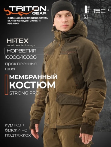 Костюм TRITONGEAR TRITONGEAR Костюм зимний "STRONG PRO" - 15 (Норвегия, коричневый ) (56-58 рост 182-188) 56, 58