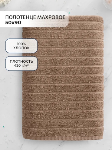 Полотенце Волшебная ночь 90x50 см, хлопок, 1 шт,