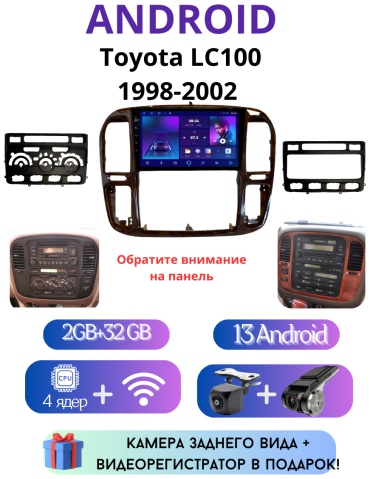 VULCAN TS7 Toyota LC100 1998-2002- 2Gb+32Gb + камера заднего вида и видеорегистратор в штатное место Toyota