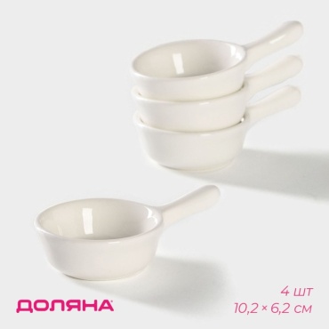 Доляна соусник Классика, 9854387, керамика