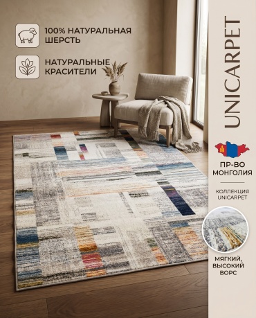 Ковер Erdenet 160x230 см, короткий ворс, Монголия