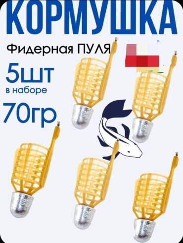 Кормушка 30434432_477991662 открытая 70 г