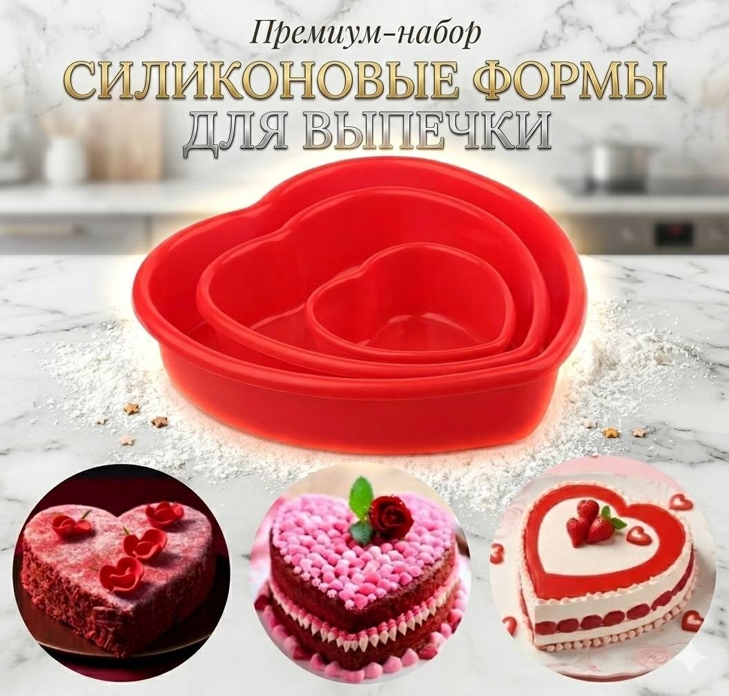 Форма для выпечки, для запекания, для хлеба, для кексов силикон, 3 шт