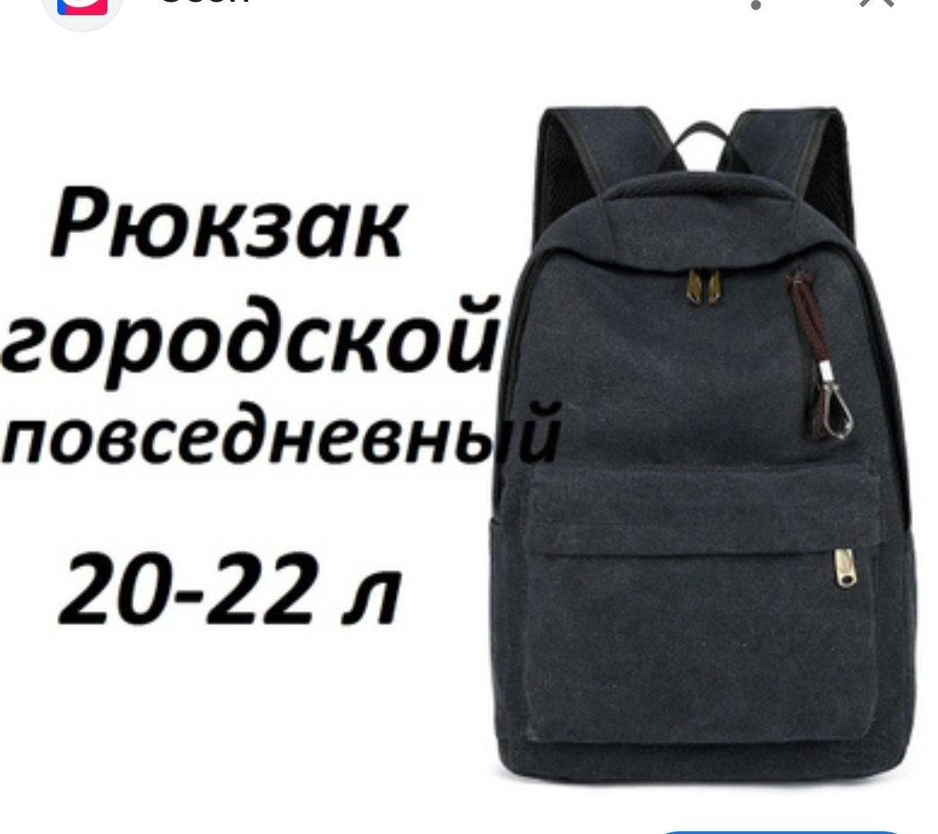 Рюкзак DIAS SHOP лен черный