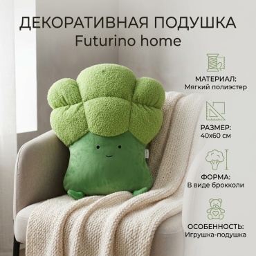Подушка декоративная Futurino home 40x60 см, без особенностей