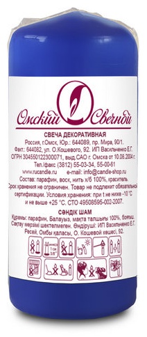 Декоративная свеча Омский свечной завод 079209 9 см, 1 шт