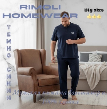 Пижама Rimoli темно-синий
