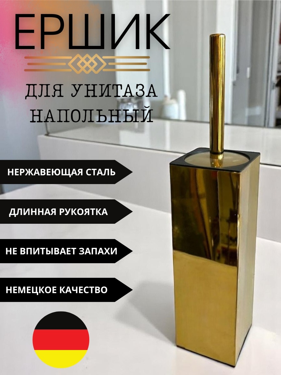 Ершик FG-888, нержавеющая сталь
