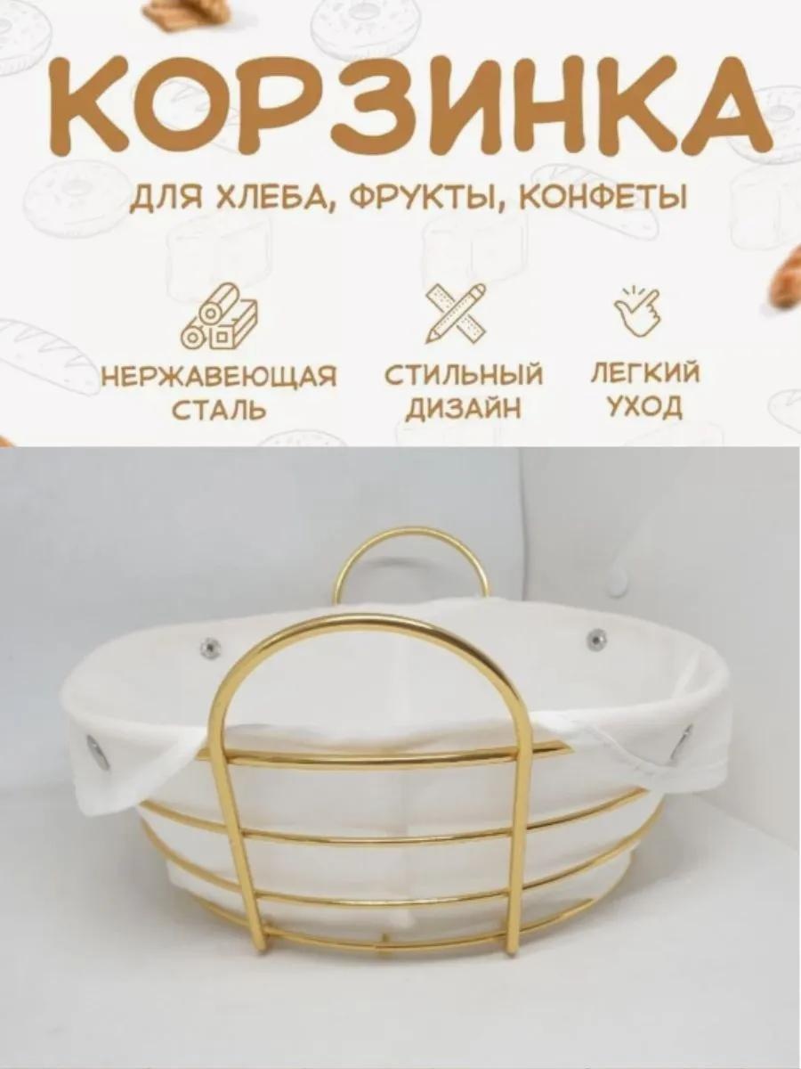 Сухарница 317608425, хлопок