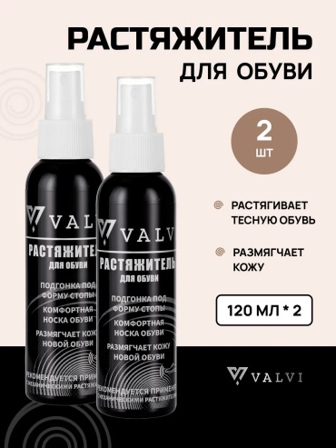 Растяжитель бесцветный, 358158120