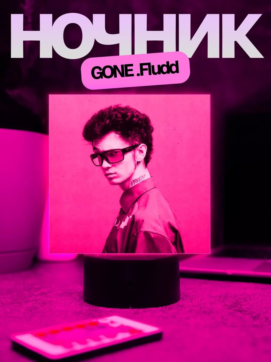 Декоративный светильник в USB разъем 3D ночник gone fludd, разноцветный