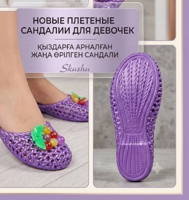 Сабо NEW фиолетовый
