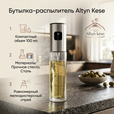 Altyn Kese бутылка Mn2590, пластик, стекло