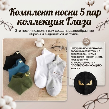 Носки PRO-НОСКИ 5 пар мультиколор 39-42