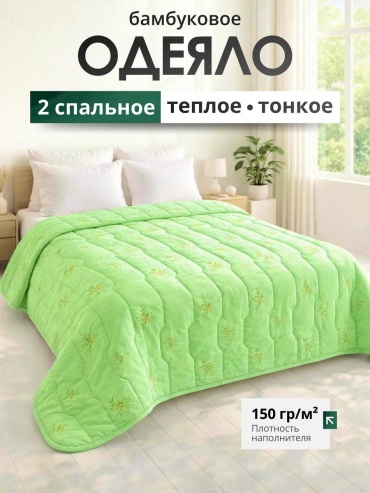 Одеяло 2 сп пэ обл бам зел. 164673224 172х205 всесезонное